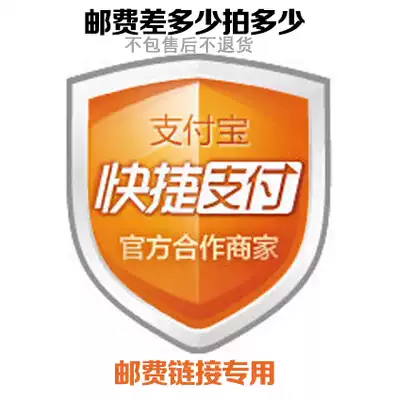 Easy station health equipment mall Postage hyperlink special postage How much is the difference between how much is not included in the sale and not included in the package