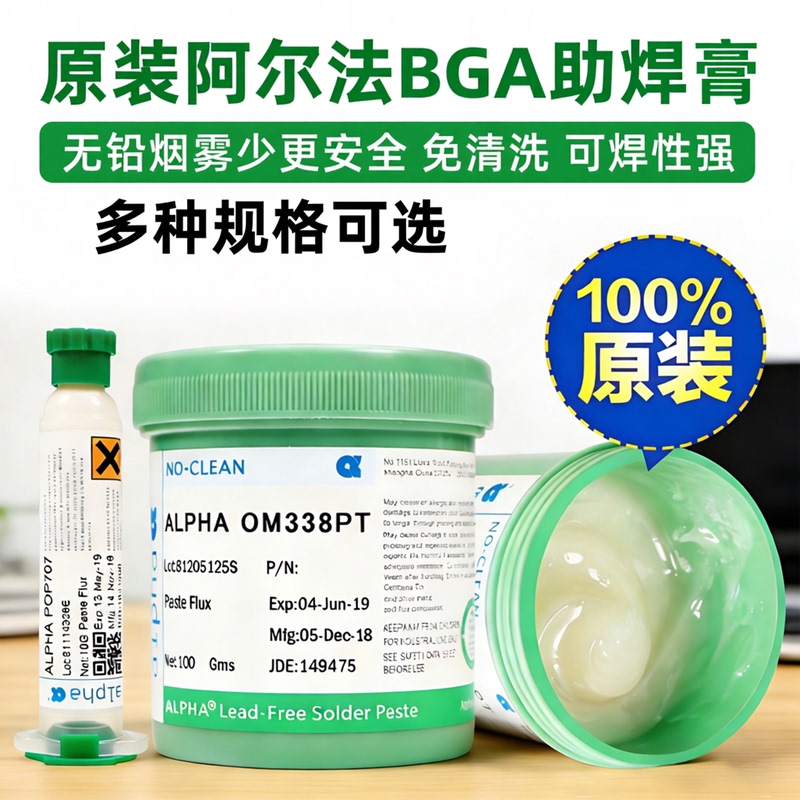 Original American Alpha Soldering Paste for Mobile Phone Repair Bga Soldering Paste Strong Lead-Free Soldering Oil Flux