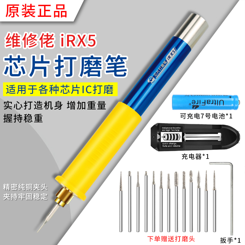 Maintenance guy Mini polished pen lithium battery handheld small electric grinding engraving machine electric grinding machine electric grinding machine