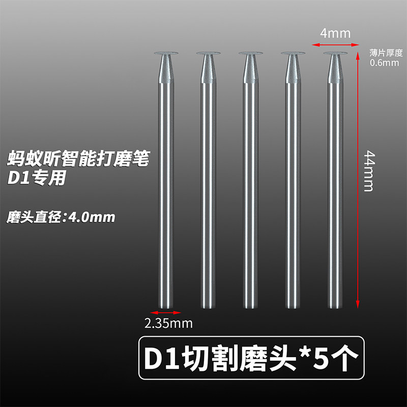 Ant Xin Polished Pen Cutting Sheet Cell Phone Repair Polished Pen Cutting Blade 4mm Electric Grinding Pen Small Cutting Pen