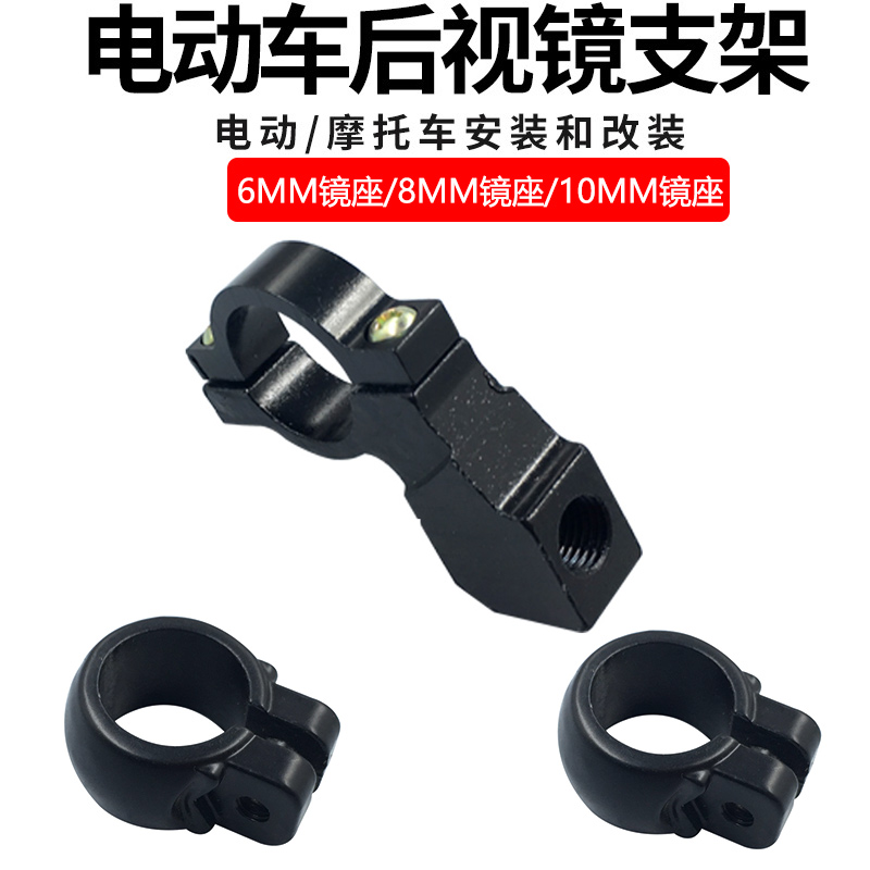 Electric tricycle rear mirror seat electric car retroreflector seat electric tricycle with reflective mirror seat