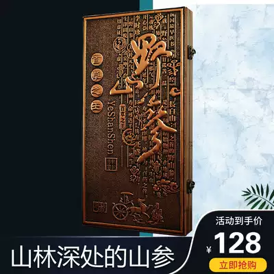 Northeast Changbai Mountain Forest Mountain Ginseng Gift Box Ginseng Gift Box Laoshan Ginseng Gift Box Wild Mountain Ginseng Gift Box