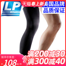 LP Спортивное колено удлиненное бадминтон баскетбол езда на велосипеде носки для ног защитные комплекты для коленей 667