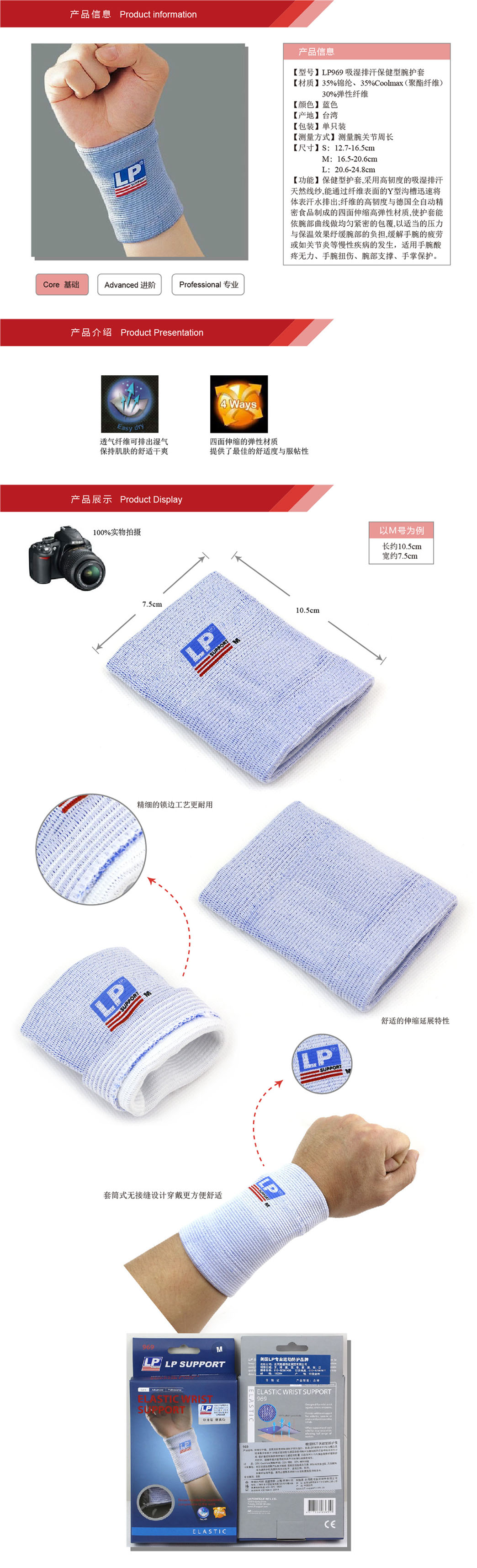 Protection sport - Ref 583121 Image 6