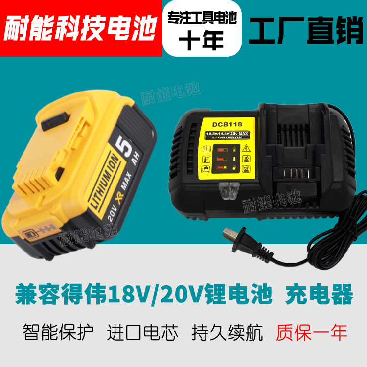 dewalt dewalt 18V 20V compatible Lithium battery DCD996 995 DCB105 204 205 Chargers