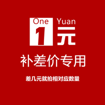 Nineng Technology Battery Charger Replenishment Price Difference Universal Link How many yuan to make up how much yuan