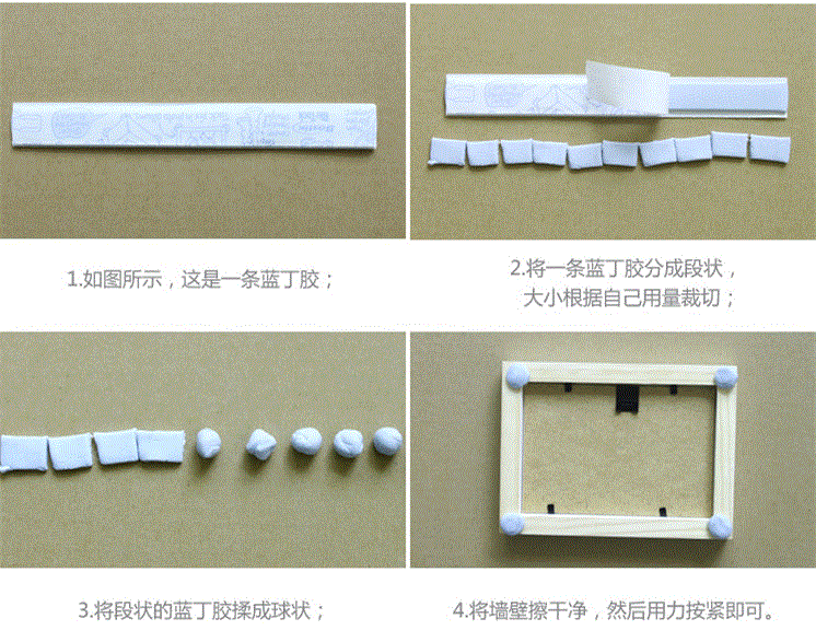 正品Bostik澳洲进口宝贴蓝丁胶照片墙粘土蓝胶相框无痕胶贴免钉胶-阿里巴巴