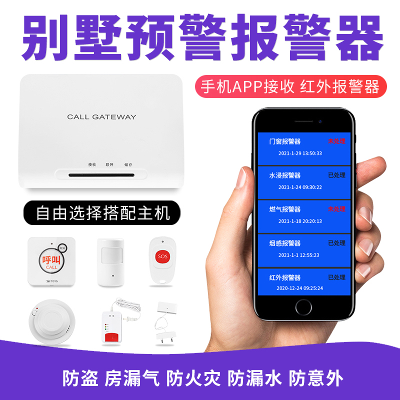 Infrared Wireless Burglar Home Commercial Villa Early Warning Siren Store Windows Intelligent Remote Security Control System