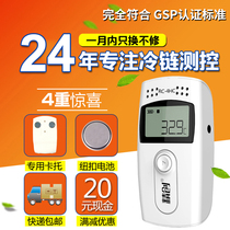 Jingchuang RC-4 temperature and humidity recorder USB automatic data hygrometer Cold chain transportation pharmacy refrigerator greenhouse