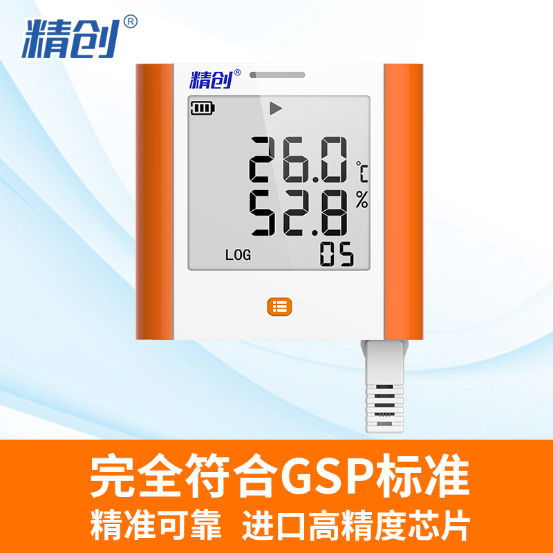 Jingchuang temperature and humidity recorder GSP-8A temperature and humidity meter industrial high-precision pharmacy laboratory temperature detection