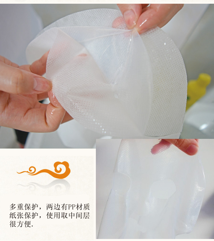 бумажная маска 生物纤维面膜基材干膜人皮清洁面膜纸椰肉发酵纳米去油脂脂肪粒 XZ