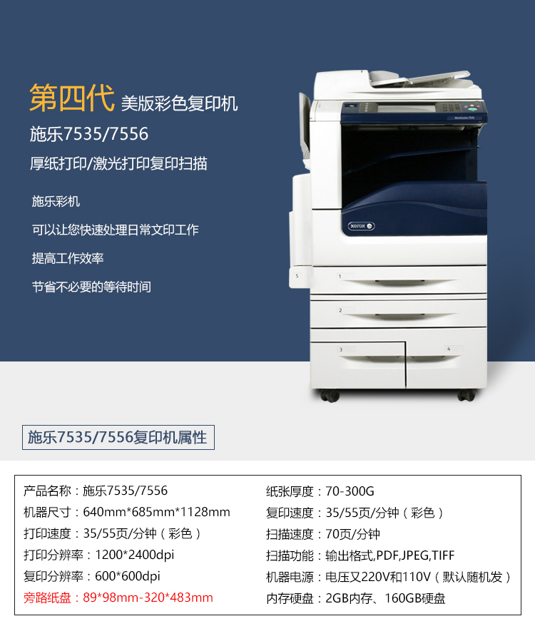 Máy in laser Xerox 3375 5575 7535 7545 7556 3370 5570 máy in laser - Máy photocopy đa chức năng máy photocopy ricoh 7502