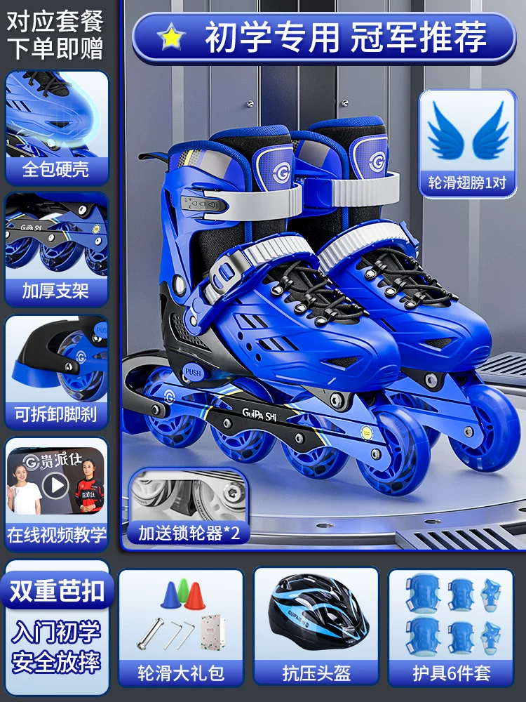 Children's set for boys, roller skates for beginners, full set