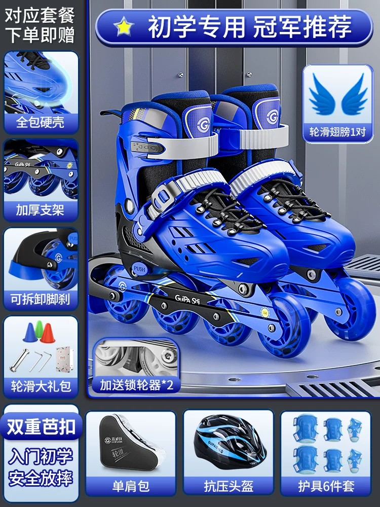 Children's set for boys, roller skates for beginners, full set