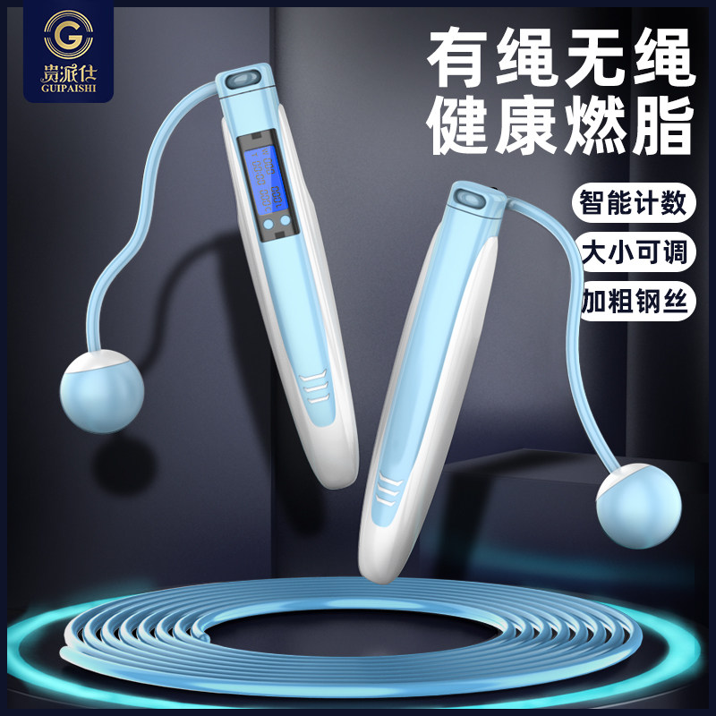 Jump Rope Fitness Weight Loss Sports Wireless Money Professional Fuel Fat Slimming Negative Intelligent Counter Hops Special Adults