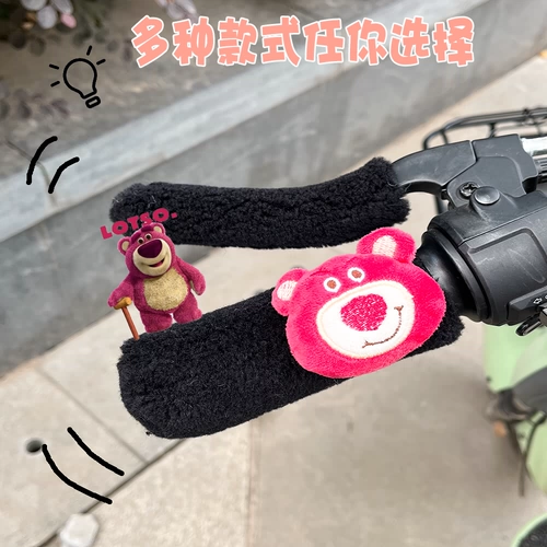 Электромобиль, велосипед, ручка, милая рукоятка, удерживающие тепло защищающие от холода зимние универсальные педали