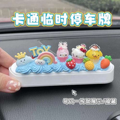 Временный номерной знак для парковки, номерной знак мобильного телефона, креативные и милые украшения, защита от солнца, аксессуары для салона женского автомобиля