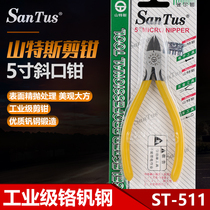 Sandus oblique mouth pliers Oblique mouth pliers ST-511 mini 5-inch scissors electronic components resistance capacitance foot