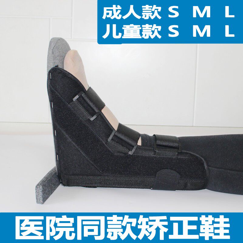 骨科鞋丁字木板鞋脚康复防旋鞋脚踝固定矫正钉子鞋石膏鞋肢具