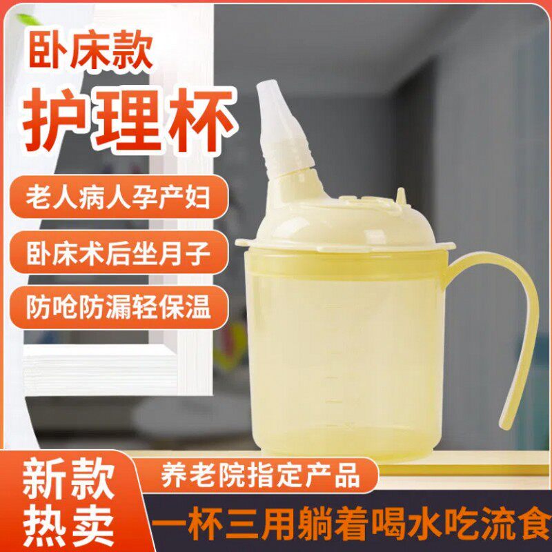 卧床病人流食喝水吸管杯老年人喝水杯防呛防漏老人专用水杯护理杯