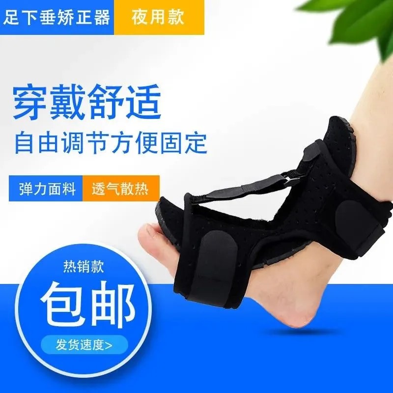 夜用足下垂内外翻拉伸矫形器足内外翻矫正器足底筋膜炎康复固定