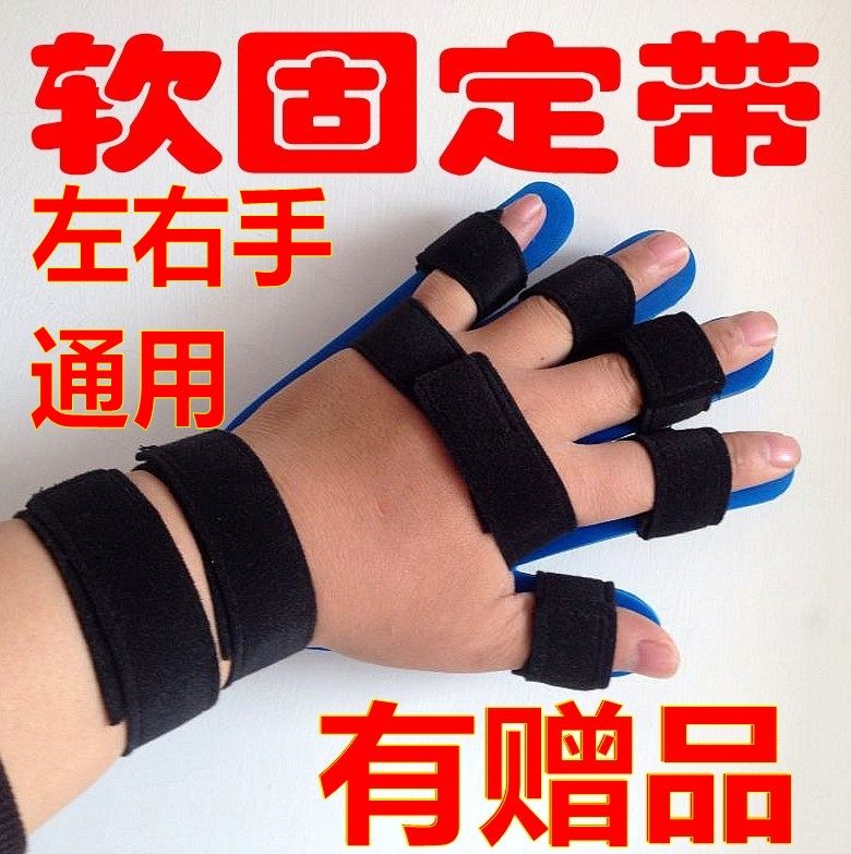 麦德斯分指板手指矫正手腕部固定中偏伸直弯曲功能五指康复器材