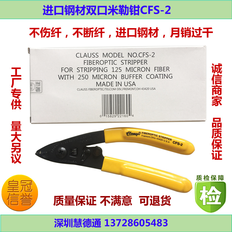 Imported steel wire stripper original quality CFS-2CFS-3 Miller pliers do not hurt fiber stainless steel pliers