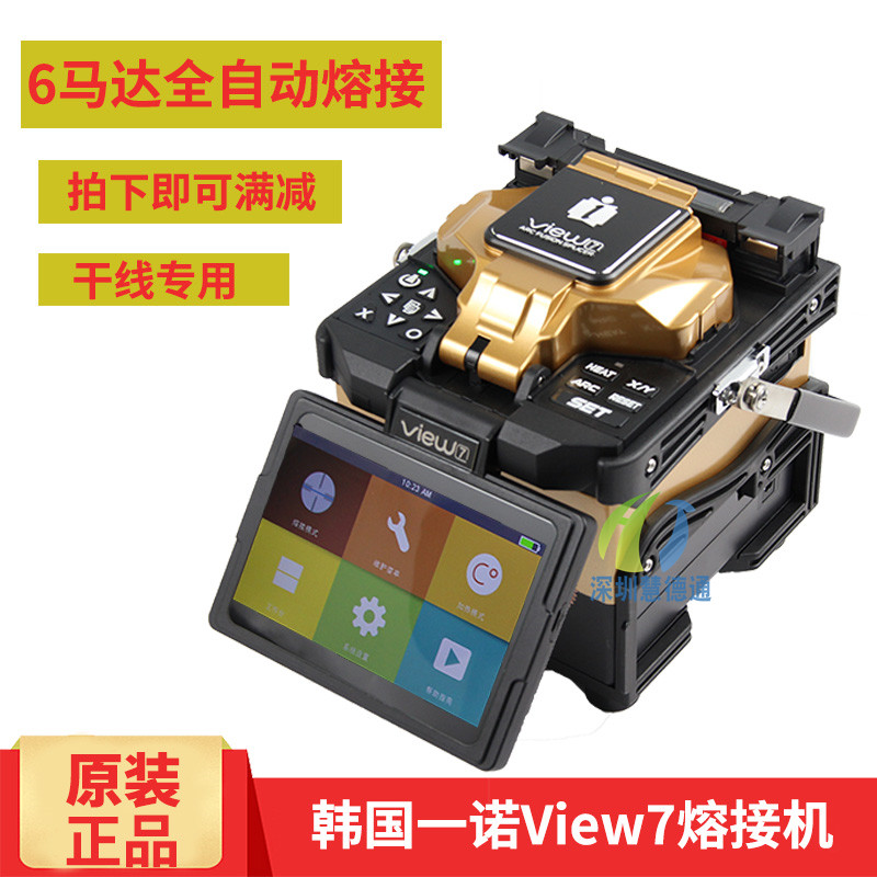 Brand new original SOUTH KOREA V3 V3 V5 View7 v7 v7 FUSION MACHINE 6-MOTOR TRUNK LAVA WELDING MACHINE