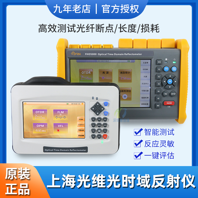 New Shanghai Guangwei FHO3000L FHO5000D26D35OTDR Optical Fiber Tester Optical Time Domain Reflectometer