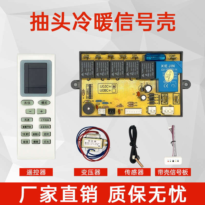 Air Conditioning Control Board, Air Conditioning Modification Board, Air Conditioning Wall-Mounted and Cabinet-Type Board, Air Conditioning Repair Board, Switch Gear, Cooling and Heating Signal Air Conditioning Control Board, Air Conditioning Modification Board, Air Conditioning Wall-Mounted and Cabinet-Type Board, Air Conditioning Repair Board, Switch Gear, Cooling and Heating Signal