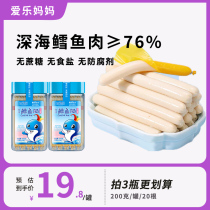 Baby cod sausage childrens snacks without added ham sausage free recipes for infants aged 1 to 2 years old