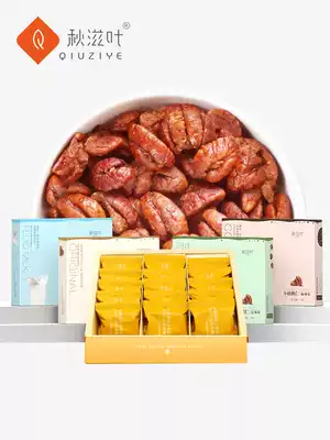 Autumn Ziye Lin'an Mountain walnut kernel small packaging new products Hangzhou specialty nuts walnut pregnant women snacks 168g * 2 boxes