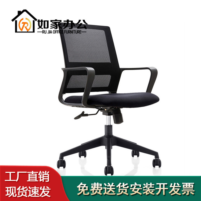 Staff Office Chair Computer Chair Comfort Meeting Chair Modern Minimar-shaped Chair Home Chess Mahjong Chair Mesh Chair