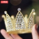 Công chúa nhỏ Vương miện Mũ Hàn Quốc Flash Diamond Crown Sinh nhật cho trẻ em Sự kiện Ngày của trẻ em Quà tặng Hoa Boy Phụ kiện tóc dây buộc tóc hot nhất hiện nay