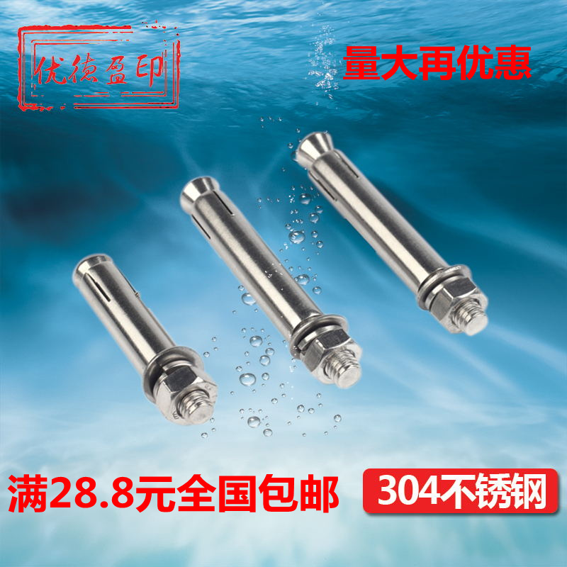 304 stainless steel outer expansion screw puffy screw M6 M8 M8 M12 M14 M16 M16