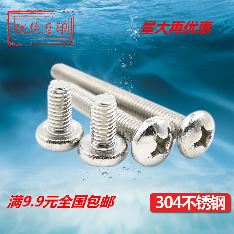 8mm 8mm 304 stainless steel cross disc head screws round head screws M8 * 10 12 12 20 20 25 30 30 100