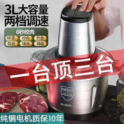 Chenpoer Pure Copper Commercial Garlic Grinder Electric Garlic Chopper for Home Use Garlic Mincer Ginger Grinder Tool
