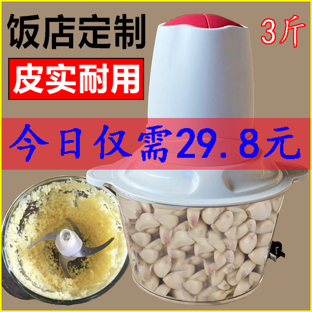 Smashed garlic artifact garlic machine electric commercial garlic grinder garlic crusher hit garlic machine household garlic artifact