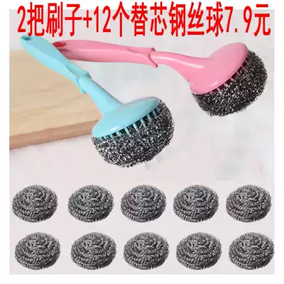 Cleaning ball steel wire steel wire ball batch household with handle stainless steel long handle brush brush pot brush bowl artifact hair
