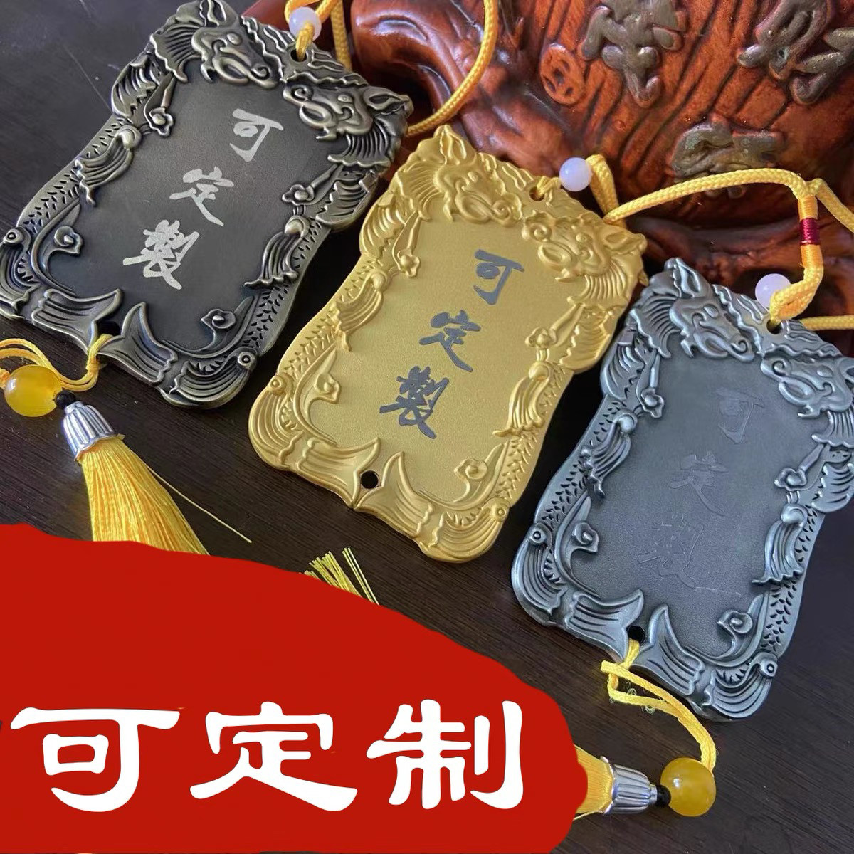 免死金牌锦衣卫腰牌定制雕刻令牌公司企业宣传密室剧本杀道具金属
