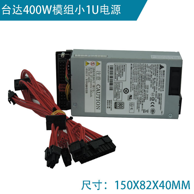 DELTA400WFLEX short version module plus -12V T39 S3 R47M41K39 ITX host shell small 1u power supply