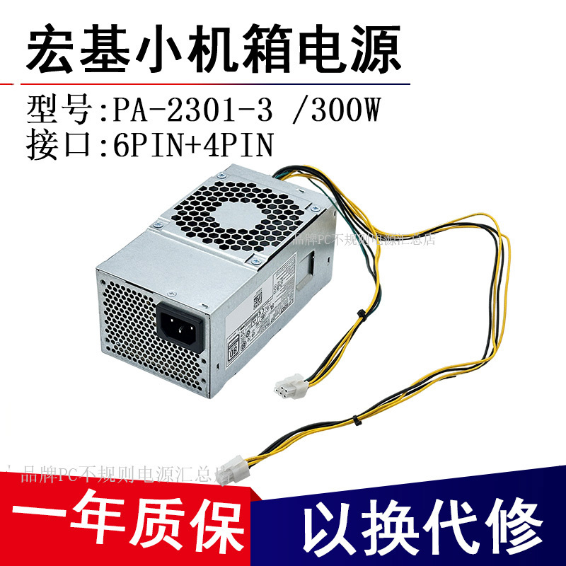 Brand New Suitable for Acer Small Case Power Supply Pa-2301-3 Power 300W D17-180P1A 6P+4P Brand New Suitable for Acer Small Case Power Supply Pa-2301-3 Power 300W D17-180P1A 6P+4P