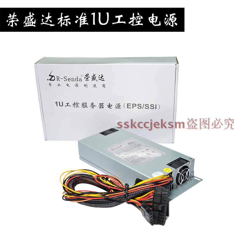 Original new Rongshengda SD3200u server 300W1U power supply standard 1U industrial control server power supply