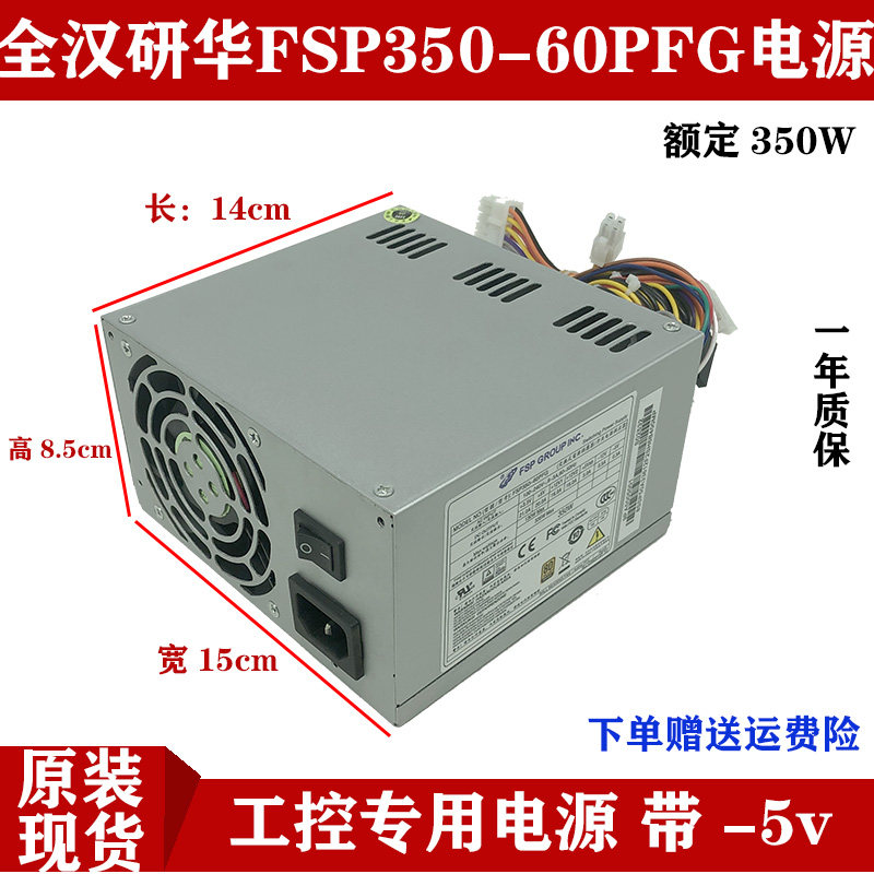Full Han FSP350-60PFG 350W Research Hua Ling Huan Engineering Control Machine Power Supply FSP300-60PFG