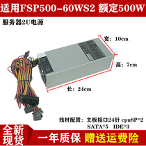 New 2U server power supply applicable HK600-12UEP FSP500-60WS2 rated 500W Double 8-pin CPU