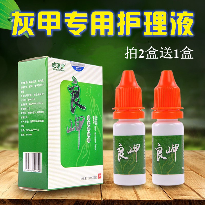 Gray Nail Kangliang Repair Solution Nail Care Solution Long Nail Solution White Nail Empty Nail Separation Nail Bed Atrophy Universal