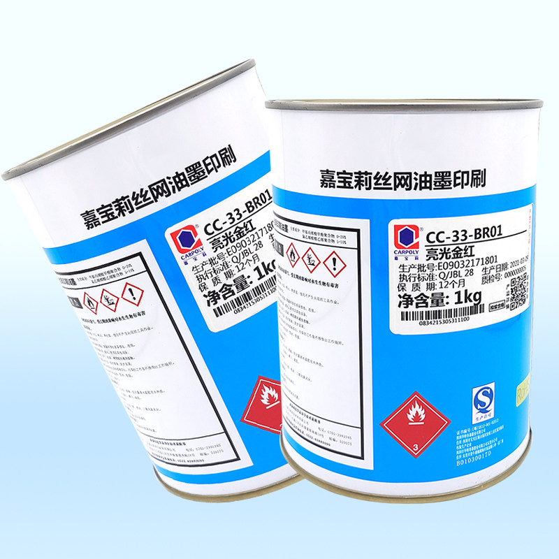 CC-33 series hardware bright light ink Carabao Lise printing ink CC-33 series metal hardened plastic stainless steel