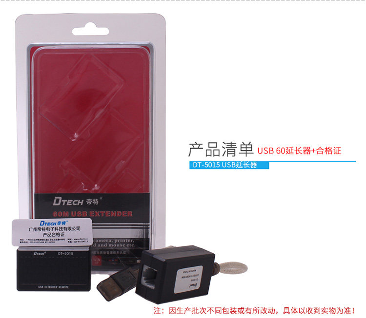 Prolongateur USB - Ref 435229 Image 14