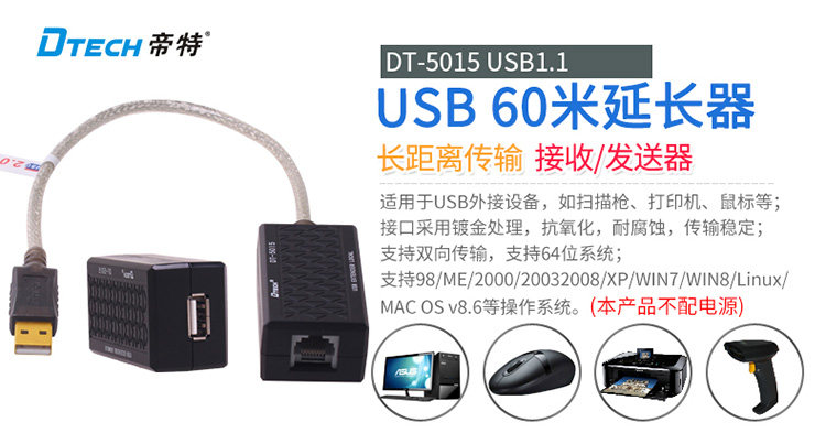 Prolongateur USB - Ref 435229 Image 6