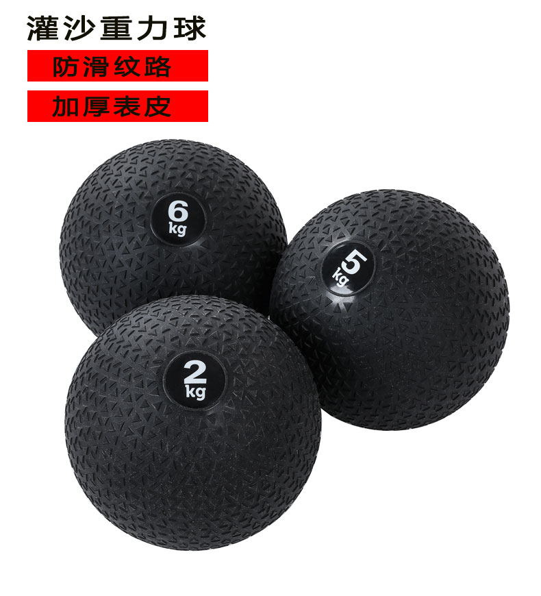 Gravity ball fitness sand ball strength training weight ball filling sand medicine ball Slam ball solid handball dumbbell ball